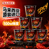 妈咪鬼椒面马来西亚进口方便面泡面魔鬼特辣火鸡面变态重辣干拌面速食 【人气推荐】*6杯装