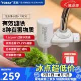 东丽（TORAY） 净水器净饮机饮水机家用直饮自来水水龙头过滤器四重过滤除菌除氯进口滤材厨房 小巧便携 NJ2SJ NJ2SJ一机两芯