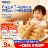 奶酪博士高钙奶酪每日坚果酥45g 宝宝儿童零食 0添加磨牙棒饼干热门商品