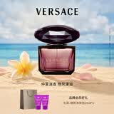范思哲（VERSACE）明星同款星夜水晶女士香水90ml 持久留香生日礼物送女生毕业礼物