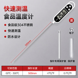 胜达食品温度计水温计烘培厨房油温计测水温测量计奶温面包电子探针式