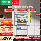 容声方糖机皇515L法式多门冰箱双净双系统超薄零嵌入一级能效无霜自动制冰国家补贴BCD-515P60FZNAD白