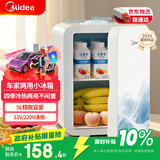 美的（Midea）车载冰箱 5L迷你冷藏加热车家两用母乳办公室学生宿舍电子小冰箱