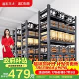 溢彩年华货架仓储置物架落地收纳架阳台储物架6416 150*40*160