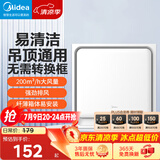 美的（Midea）【顶排】排气扇换气扇排风扇厨房卫生间集成吊顶铝扣板管道扇J1