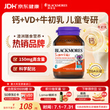 澳佳宝维生素d3牛初乳钙片青少年儿童补钙长高骨骼成长澳洲进口自营60粒