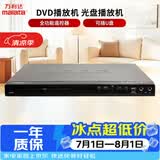万利达 DVD播放机 光盘播放机CD机VCD DVD光驱播放器 影碟机 USB音乐 黑色DVP-735赠送三色莲花线