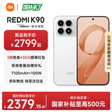 小米红米K90 新品5G手机 骁龙®8至尊版 7100mAh大电池 青山护眼 REDMI K90红米手机 白色 16GB+512GB