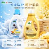 正章软黄金羊绒洗涤剂1kg+羽绒服洗衣液1kg 量贩装