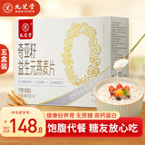 九芝堂益生元燕麦片无蔗糖老年人糖友营养代餐高蛋白即食早餐350g*5盒
