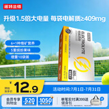 诺特兰德电解质粉电解质冲剂 多种维生素矿物质【10袋/盒】热带百香果风味