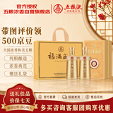 五粮液股份 福满盛世金樽福 纯粮白酒礼盒 52度500ml*2瓶 佳节送礼