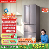 格力晶弘332升法式多门家用一级变频冰箱 -33°深冻储鲜  玻璃面板 风冷无霜超薄电冰箱【官方正品】 BCD-332WPQG/霞光紫 玻璃面板 一级能效-33°深冻