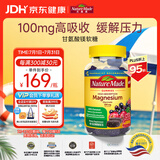 Nature Made天维美甘氨酸镁软糖补充剂40粒 助眠缓解压力肌肉疲劳 美国进口