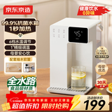 京东京造0白犀即热式饮水机家用台式小型桌面饮水烧水直饮机烧水壶软管套装 3秒速热 3.2L抗菌水箱
