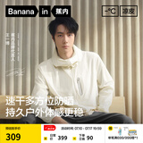 蕉内（Bananain）【王一博同款】502UV Pro男女士新同款防晒衣服冰丝夏季外套 【王一博同款】米白拼杏仁奶白 L