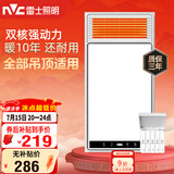 雷士（NVC）风暖浴霸双核机械系列暖风排换气一体Y412浴室卫生间