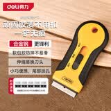 得力（deli）铲刀刮污刀玻璃刮刀地板美缝瓷砖玻璃清洁铲刀墙皮铲刀赠10刀片