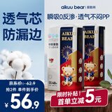 爱酷熊（AIKUUBEAR）畅吸拉拉裤大码一体裤男女宝宝通用超薄透气全包臀尿不湿 [半包臀]拉拉裤4XL80片(36-38斤)