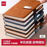 得力（deli）可定制笔记本子A5/120张羊巴皮记事本商务办公皮面本加厚工作笔记本皮面本棕BP154