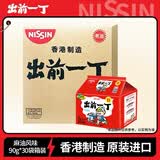 出前一丁（NISSIN）日清 进口方便面速食 麻油味 90g*30袋箱装 泡面拌面热门商品