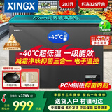星星（XINGX）一级能效家用囤货小冰柜全冷冻冷藏小型迷你冰箱节能减霜80%保鲜冷柜单温小冰箱 203升 【-40℃深冷 升级无界玻璃面板】