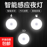 启梵启梵无线智能人体感应灯家用过道LED小夜灯自动光控楼梯壁灯 2个基础充电款-86mm人体感应白光