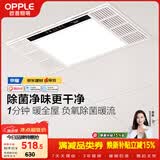 欧普照明（OPPLE）风暖浴霸 京系列 暖风照明排气一体变频恒温除菌浴霸 京耀