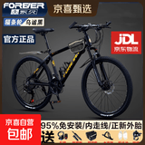 永久（FOREVER）永久山地自行车成人学生车变速铝合金减震男女越野代步锻炼英雄 黑色辐条轮【钢架-减震-碟刹】 26英寸（身高建议160cm-180cm） 24速