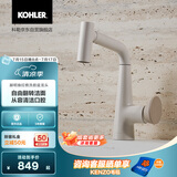 科勒（KOHLER）赫明洗手盆水龙头 冷热水卫生间洗手洗脸漱口 抽拉式可翻转出水嘴