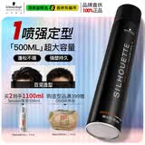 施华蔻专业丝露华强力发胶男士定型喷雾500ml 清爽蓬松持久自然大容量定型