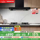 西门子（SIEMENS）【十年持久吸力】超薄5D欧式油烟机24风量静音LCDJ9C3BNW+Y5聚焰灶双灶5.2kW以旧换新ERAJ1A3BMP