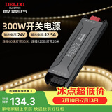 德力西（DELIXI）低压灯带 LED灯源吊顶氛围软灯条柔性线条灯 电源变压器300W