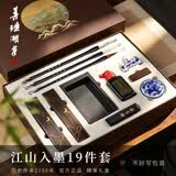 善琏湖笔 江山入墨升级款 文房四宝套装毛笔套装笔墨纸砚高档书法砚台墨条歙砚笔搁节日自用送礼礼盒