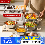 美厨（MAXCOOK）304不锈钢汤盆水煮鱼大盆碗备菜盘大汤盆大号汤碗家用MCWA7313