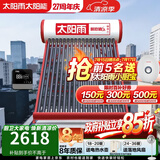 太阳雨太阳能热水器保热墙6代系列加大水箱家用全自动上水 WIFI仪表电辅加热省心送货安装 自动款 20根155L【WIFI款安装】建议3~4人