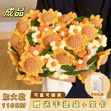 SWEET CUPID向日葵花束毯子成品手工永生花教师节生日礼物开学伴手礼女士老师
