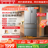 长虹CHiQ系列460升法式多门四开门冰箱60cm超薄可嵌入一级双变频双循环CR-FW460国补