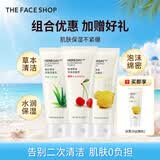 菲诗小铺（THE FACE SHOP）草本芦荟洗面奶170g清洁补水大容量洗脸护肤品男女学生用礼物 柠檬+芦荟+樱桃洁面