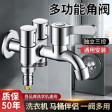 OPLSED一进三出洗衣机水龙头多出水多功能拖把池角阀分水器龙头