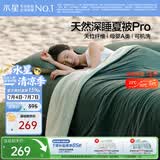 水星家纺夏凉被子空调被 遮夏深睡凉感被夏季纯棉裸睡可机洗夏被200*230cm