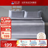 富安娜  碧波琉璃 冰丝凉席 绣花凉感藤席 三件套 灰 1.5x2米【可折叠】
