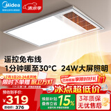美的（Midea）风暖式浴霸暖风灯照明排气五合一体机集成吊顶无线卫生间浴室机 GP11遥控丨遥控免布线丨温度可视