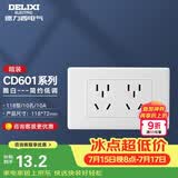 德力西（DELIXI）118型二位五孔插座 七孔多设备同充 3C认证 MJ1182Z2SX 安全耐用