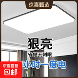 led顾家同款现代简约大气客厅灯卧室餐厅长方形大厅室内吸顶灯具 长90*60cmLED高亮白光96W