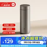米家内外纯钛水杯 350mL 学生男女便携泡茶保温杯