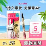 奇士美（kiss me）花盈美蔻闪耀持妆细滑眼线液笔0.4ml 01深邃黑(纤细笔尖 防水)