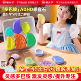 猫太子ADHD感官石专注力训练玩具儿童益智捏捏乐集中注意力解压神器学生考研背书情绪稳定器 灵感pro