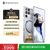努比亚（nubia）红魔11 Pro+ 16GB+512GB氘锋透明银翼 第五代骁龙8至尊版 液冷散热【大内存抄底，早购更安心】