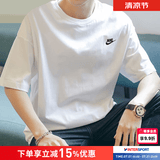 耐克（NIKE）T恤男 26新款夏季运动服小logo跑步训练篮球时尚纯色棉质圆领短袖 热售/全棉亲肤/刺绣标/白色 /建议拍小一码 XL (180/96A)